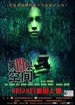 Naraka 19 hong kong movie review