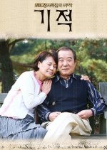 Miracle Korean Drama(2006) photo