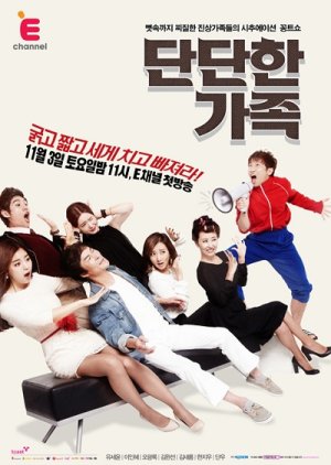 Short Family (2012) poster
