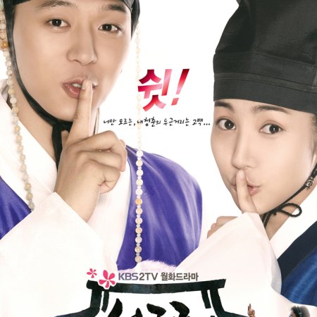 Escândalo em Sungkyunkwan (2010)