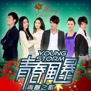 Youth Storm (2012)