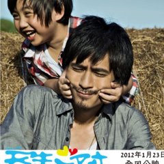 Perfect Two Taiwanese Movie photo