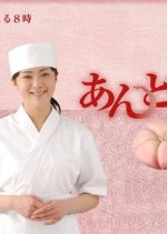 Ando Natsu Japanese Drama photo