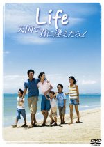 Life: Tears in Heaven Japanese Movie photo