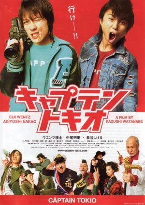 Captain Tokio (2007) poster