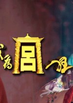 Crazy for Palace Chinese Drama photo