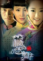 Abandoned Secret Chinese Drama photo