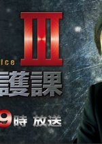 SP~Keishichou Keigoka SP3 Japanese Drama photo