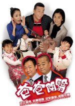 Fathers and Sons Hong Kong Drama photo
