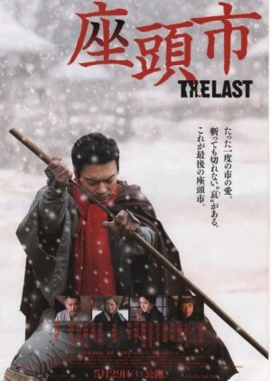 Zatoichi: The Last Days (2010) poster