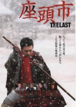 Zatoichi: The Last Days Japanese Movie photo