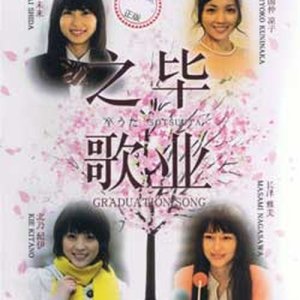 Sotsu Uta (2010)