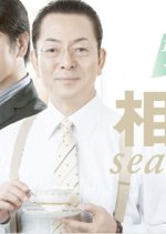 Aibo Season 9 Japanese Drama photo
