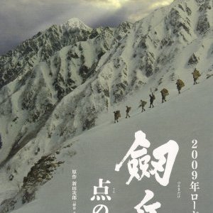 Mt. Tsurugidake (2009)