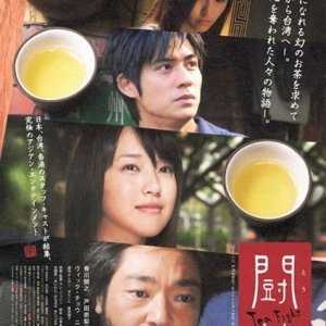 Tea Fight (2008)