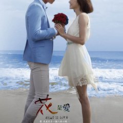 What Is Love Taiwanese Drama photo