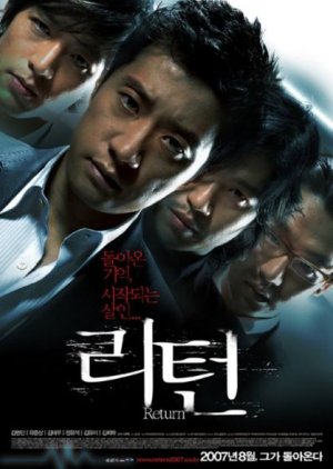 Return (2007) poster