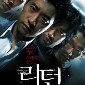Return (2007)