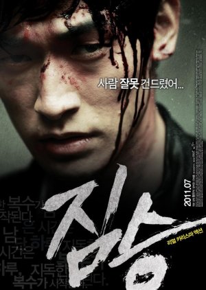 The Beast (2011) poster