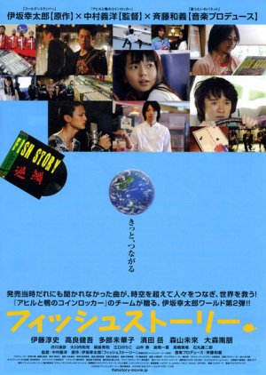Fish Story (2009) poster