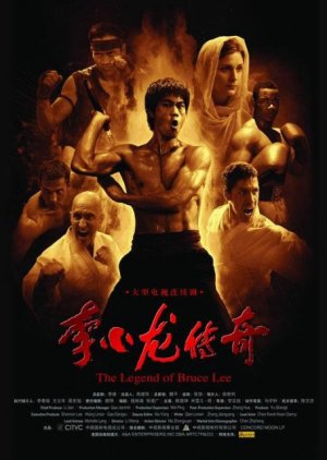 The Legend of Bruce Lee (2008) poster