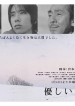 Yasashii Jikan Japanese Drama photo