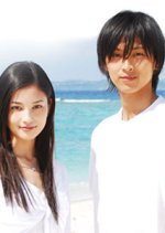 Aru Ai no Uta Japanese Movie photo