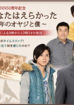 Chichi yo, Anata wa Erakatta Japanese Drama photo