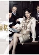 The Pride of the Temp Japanese Drama photo