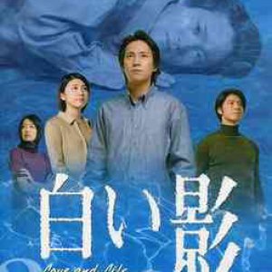 Shiroi Kage (2001)