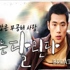 Breathless (2003) photo