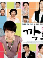 Kimcheed Radish Cubes (2007) photo