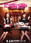 Vampire Heaven japanese drama review