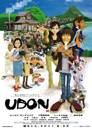 UDON (2006) poster