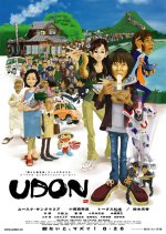 UDON Japanese Movie photo