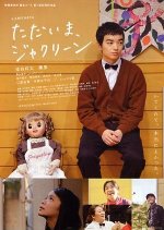 I’m Home, Jacqueline Japanese Movie photo