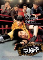 Oh! My God Korean Movie(2006) photo