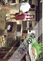 Mori no Gakko Japanese Movie photo