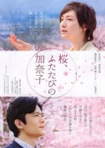 Orpheus' Lyre Japanese Movie photo