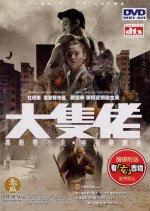 Running on Karma Hong Kong Movie photo