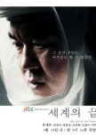 The End of the World korean drama review