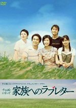 Kazoku e no Love Letter Japanese Drama photo