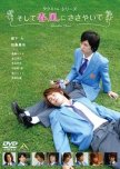 Japanese BL/LGBT shows/movies