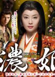 Japanese Historical Movies