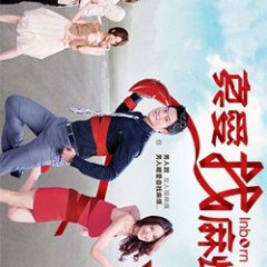 Inborn Pair Taiwanese Drama photo