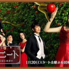 Renai Neet Japanese Drama photo