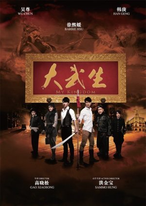 My Kingdom (2011) poster