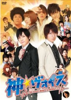 Kami Voice (2011) poster