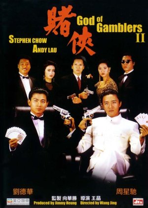 God of Gamblers II (1990) poster