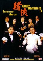 God of Gamblers 2 Hong Kong Movie photo